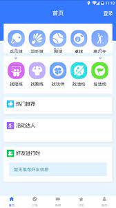 約球天下
