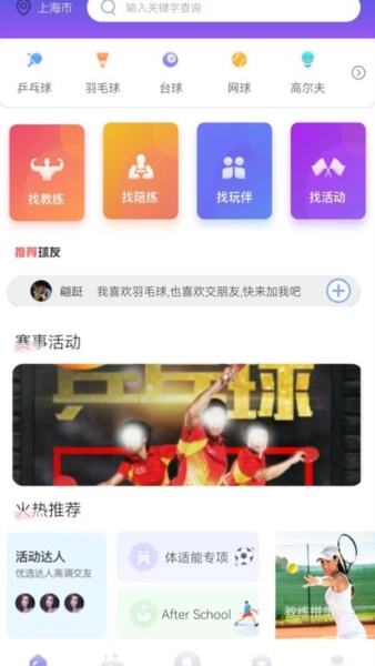 約球天下