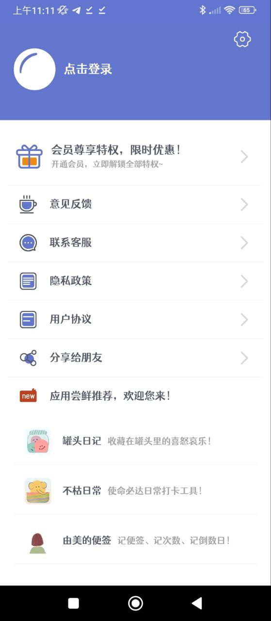 頭像制作大師