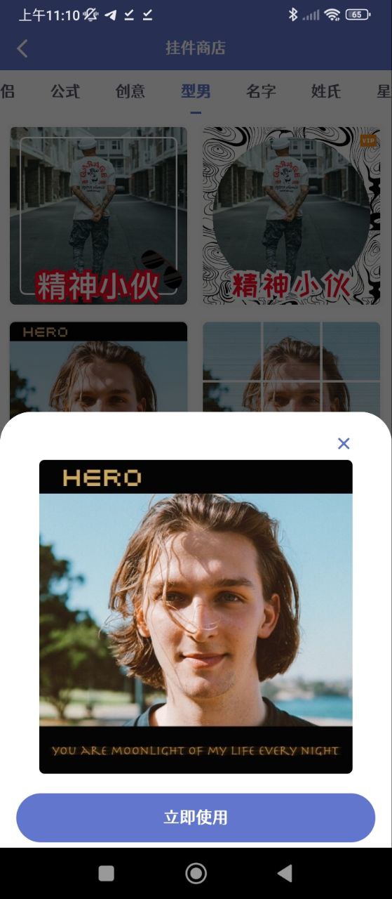 頭像制作大師