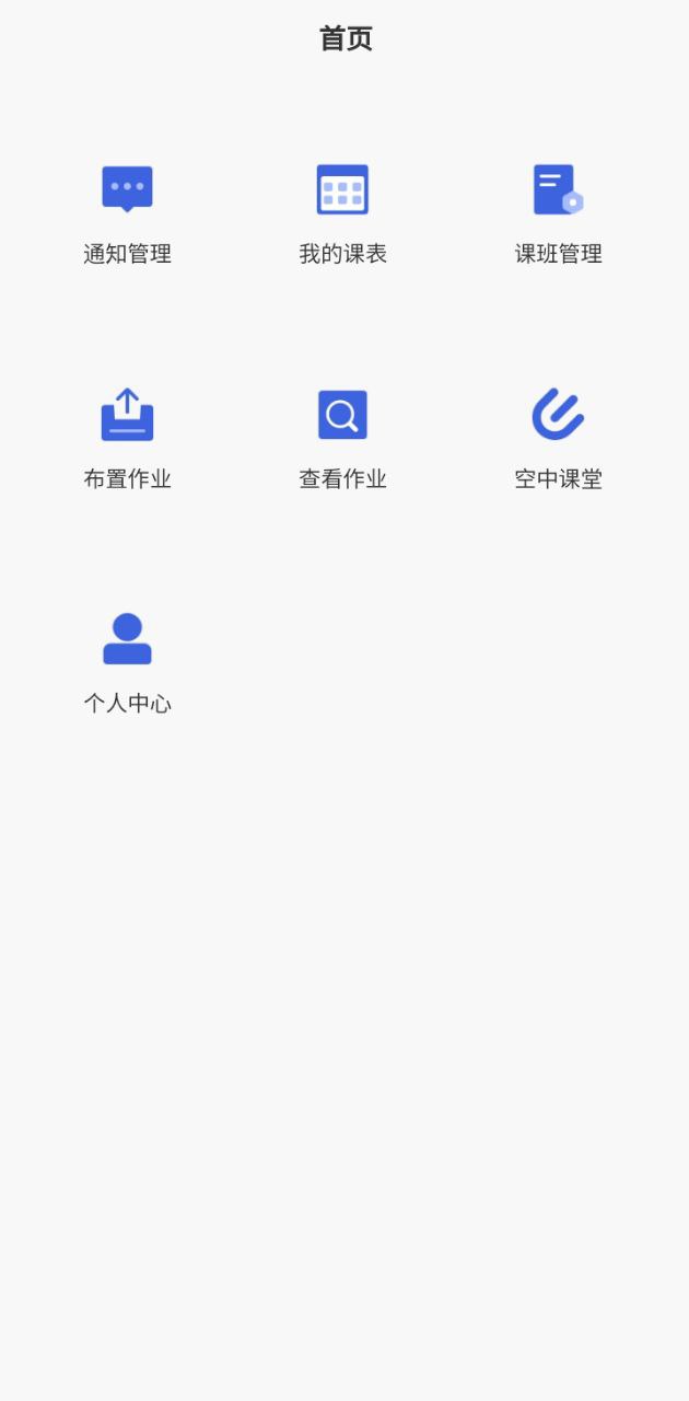 新華樂育教師版