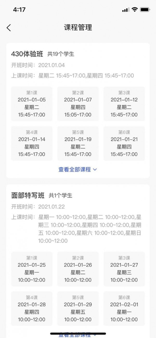 新華樂育教師版