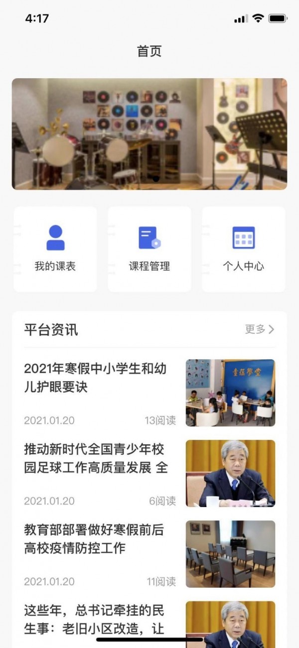 新華樂育教師版