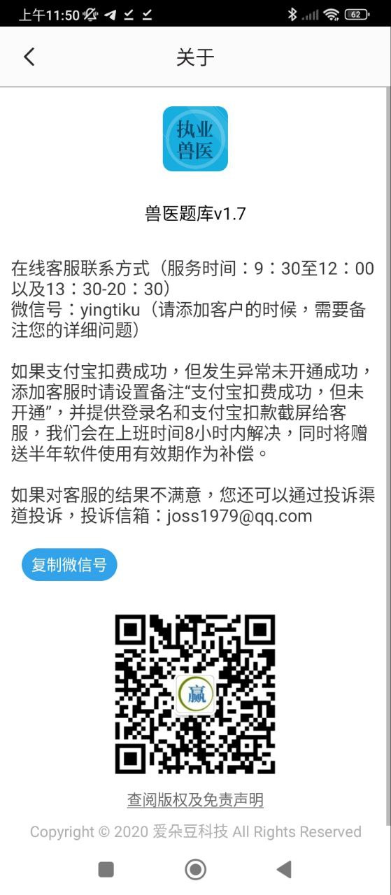 獸醫題庫