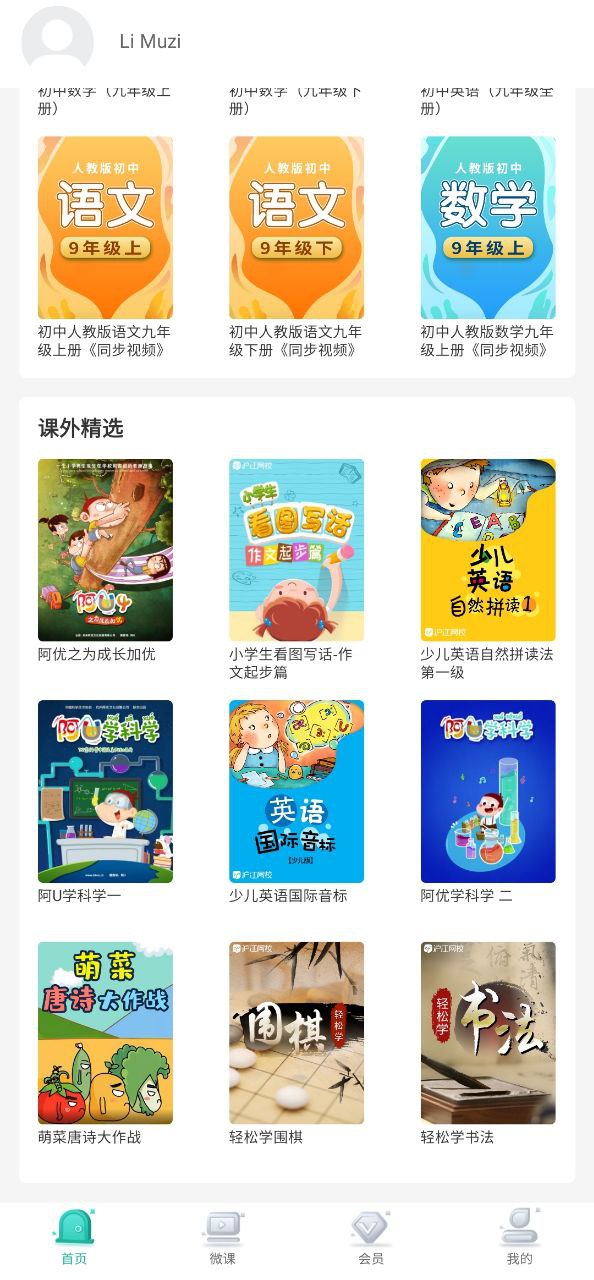 同步學小學英語人教點讀