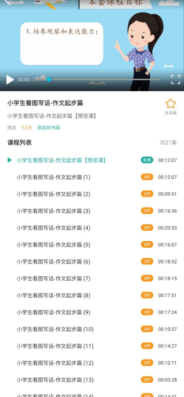 同步學小學英語人教點讀