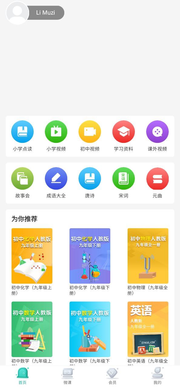 同步學小學英語人教點讀