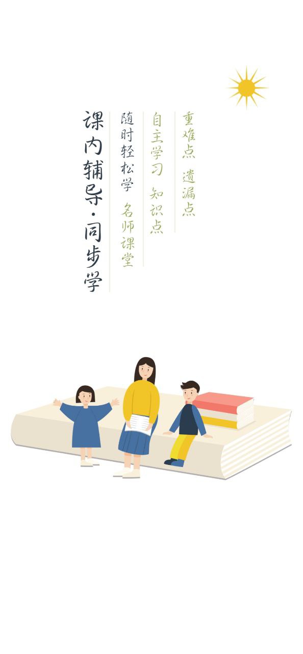 同步學小學英語人教點讀
