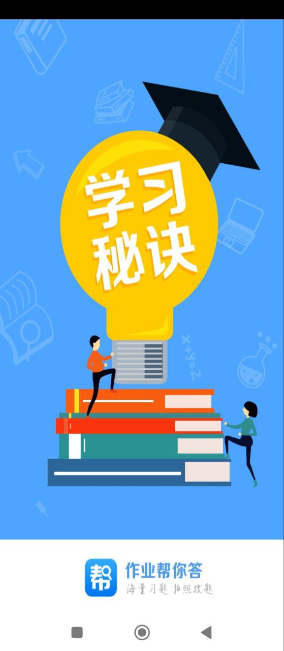 作業搜題幫