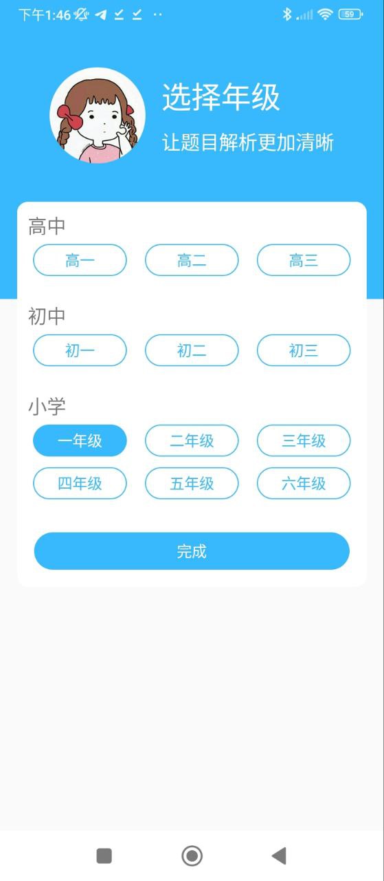 作業搜題幫