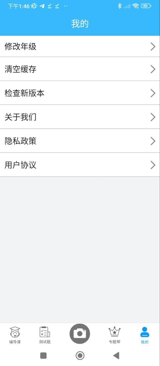 作業搜題幫