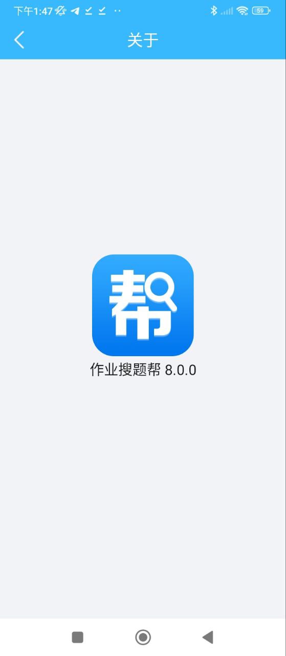 作業搜題幫