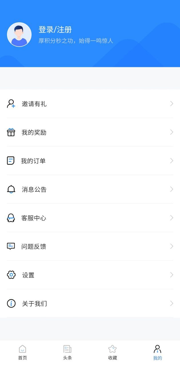 二級建造師考試寶典