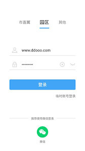 2024蘇州線上教育平臺學生版