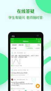 2024蘇州線上教育平臺學生版