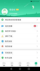 2024蘇州線上教育平臺學生版