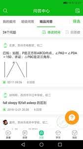 2024蘇州線上教育平臺學(xué)生版