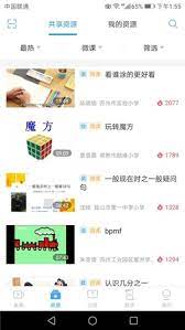 2024蘇州線上教育平臺(tái)學(xué)生版