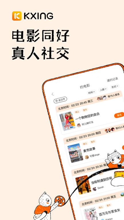 k星球官方版