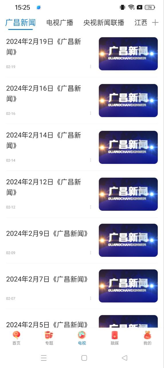 廣昌融媒