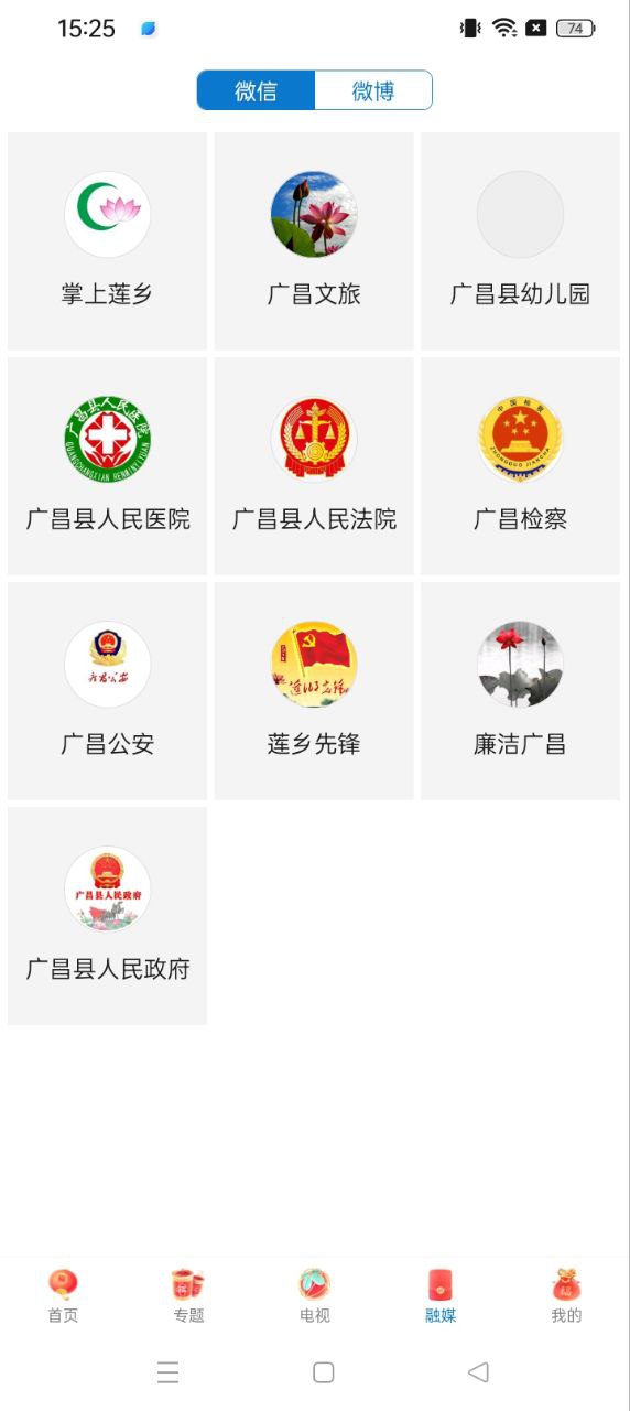 廣昌融媒