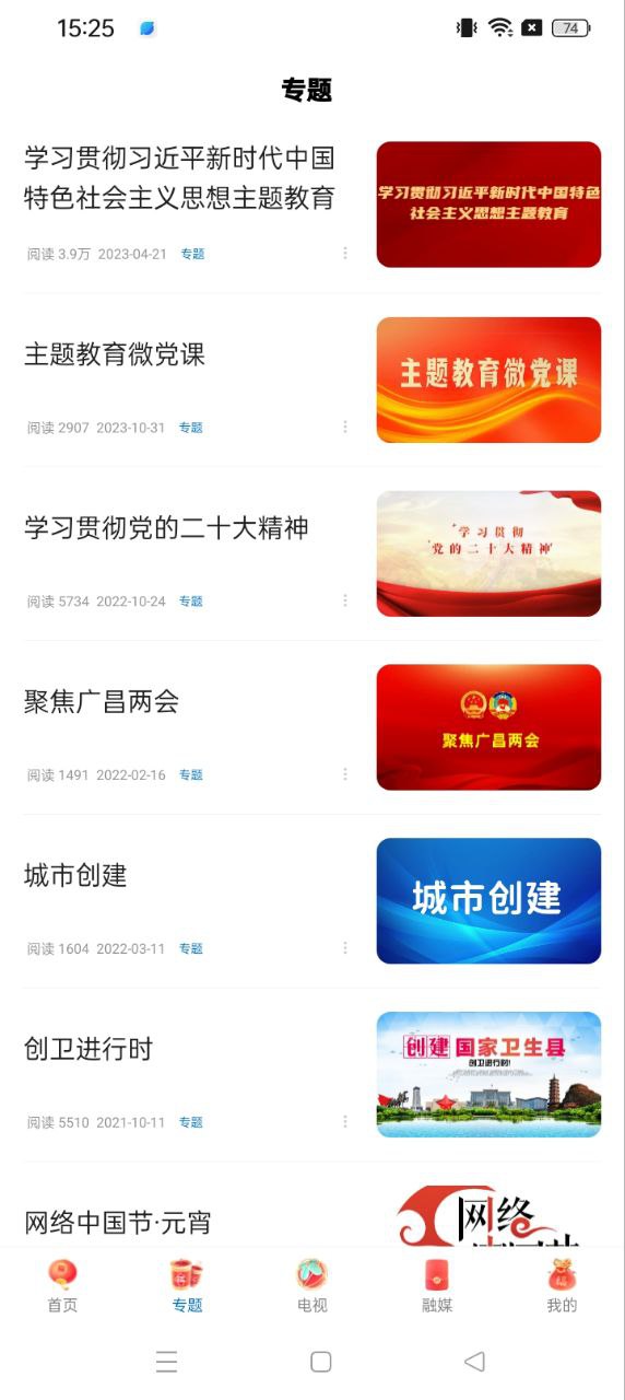 廣昌融媒
