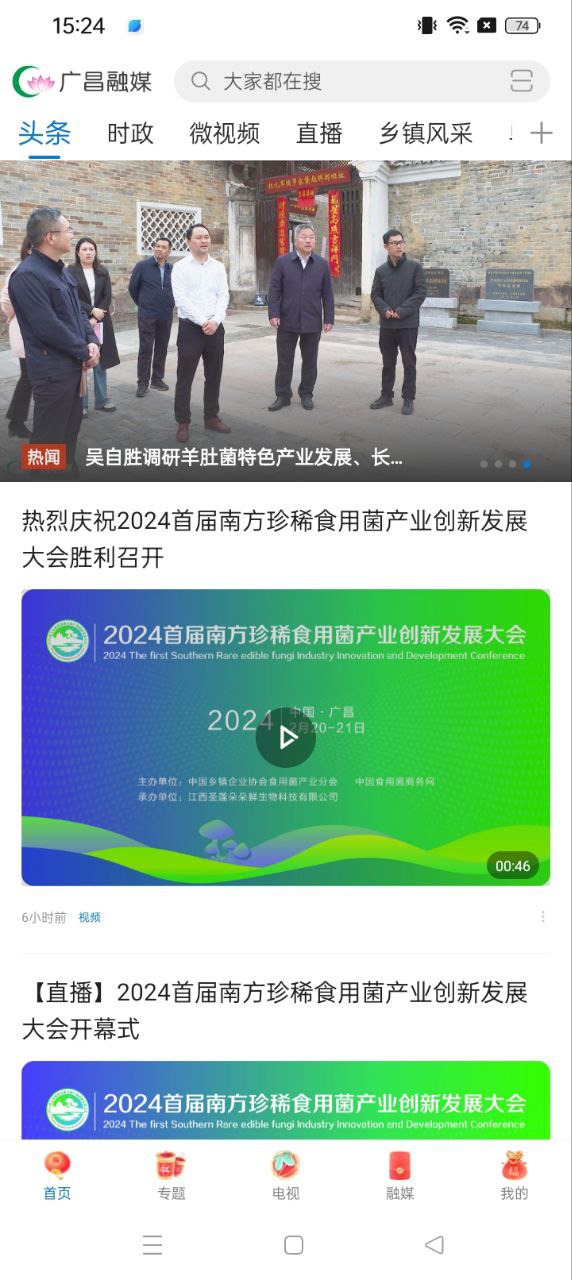 廣昌融媒