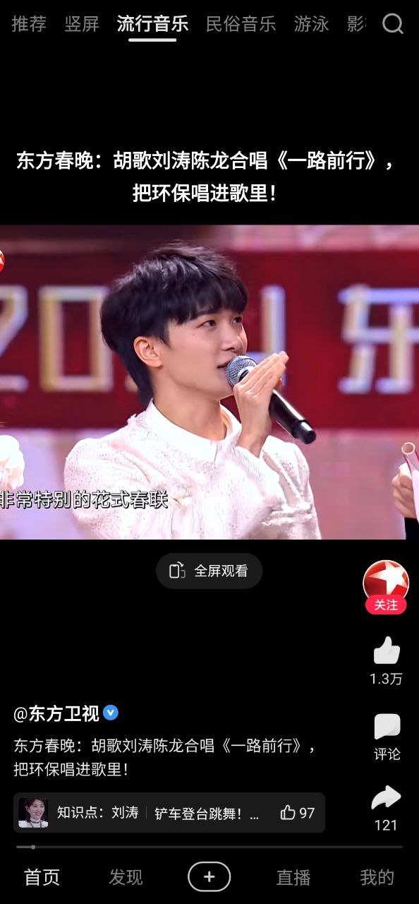 好看視頻極速版
