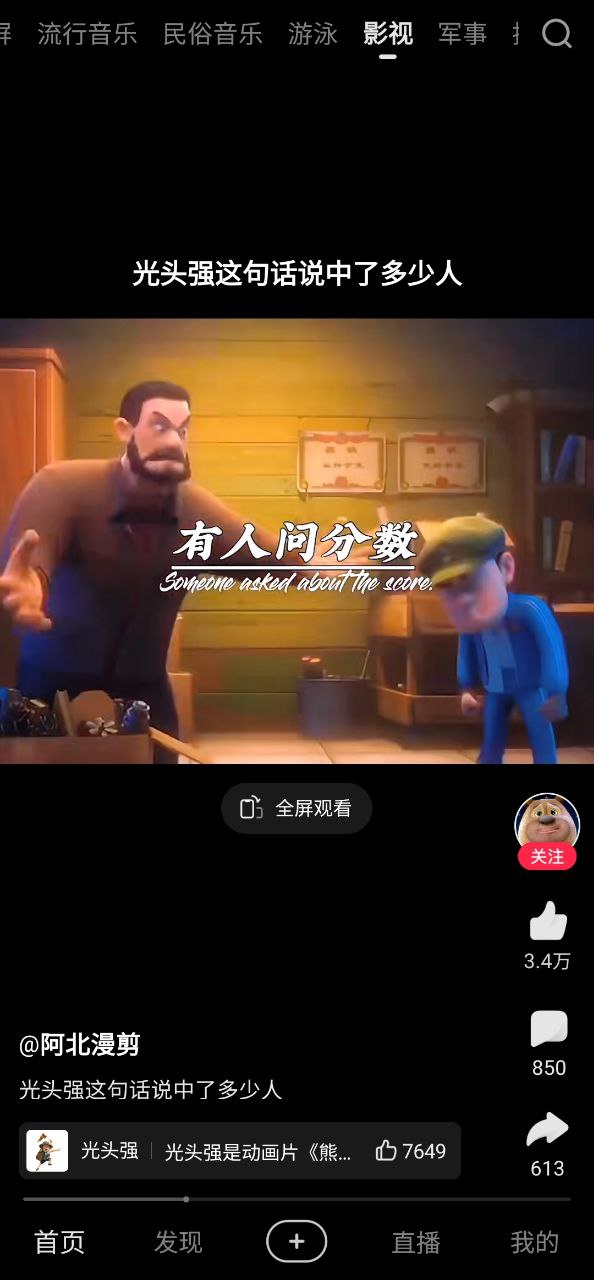 好看視頻極速版