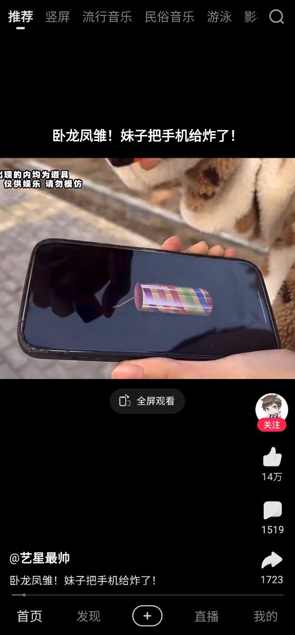 好看視頻極速版