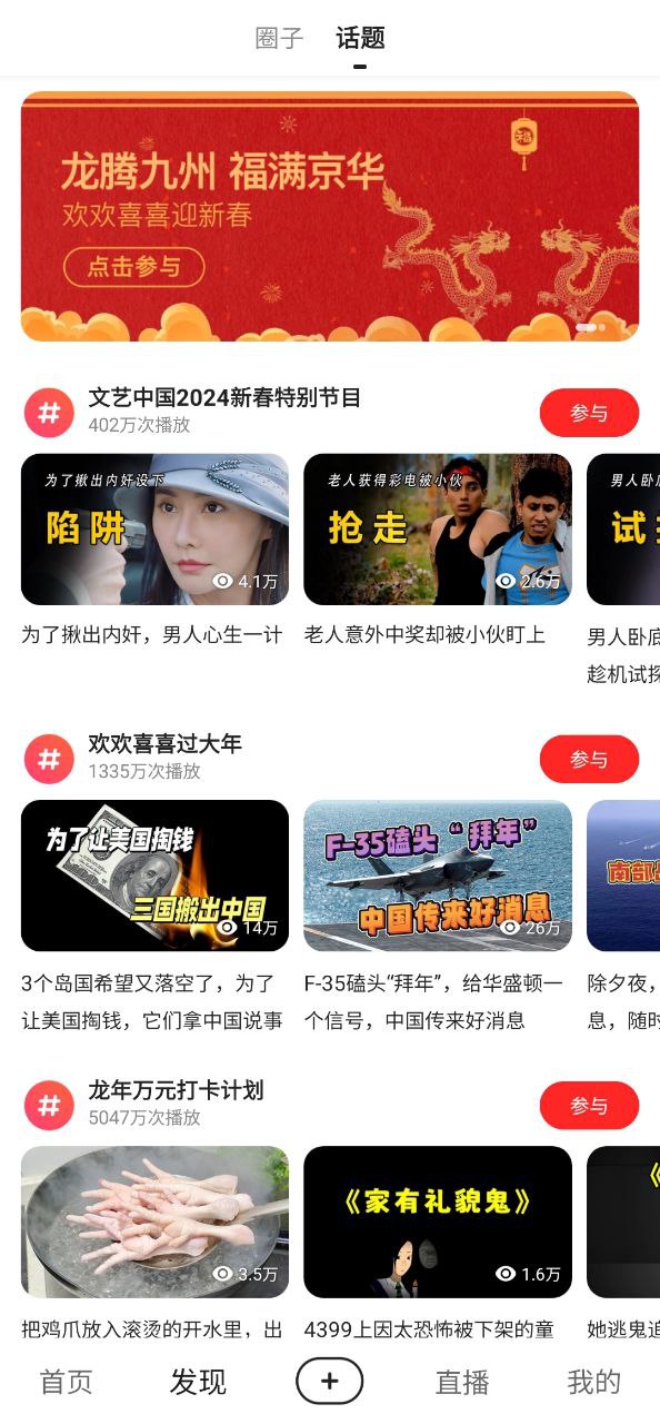 好看視頻極速版