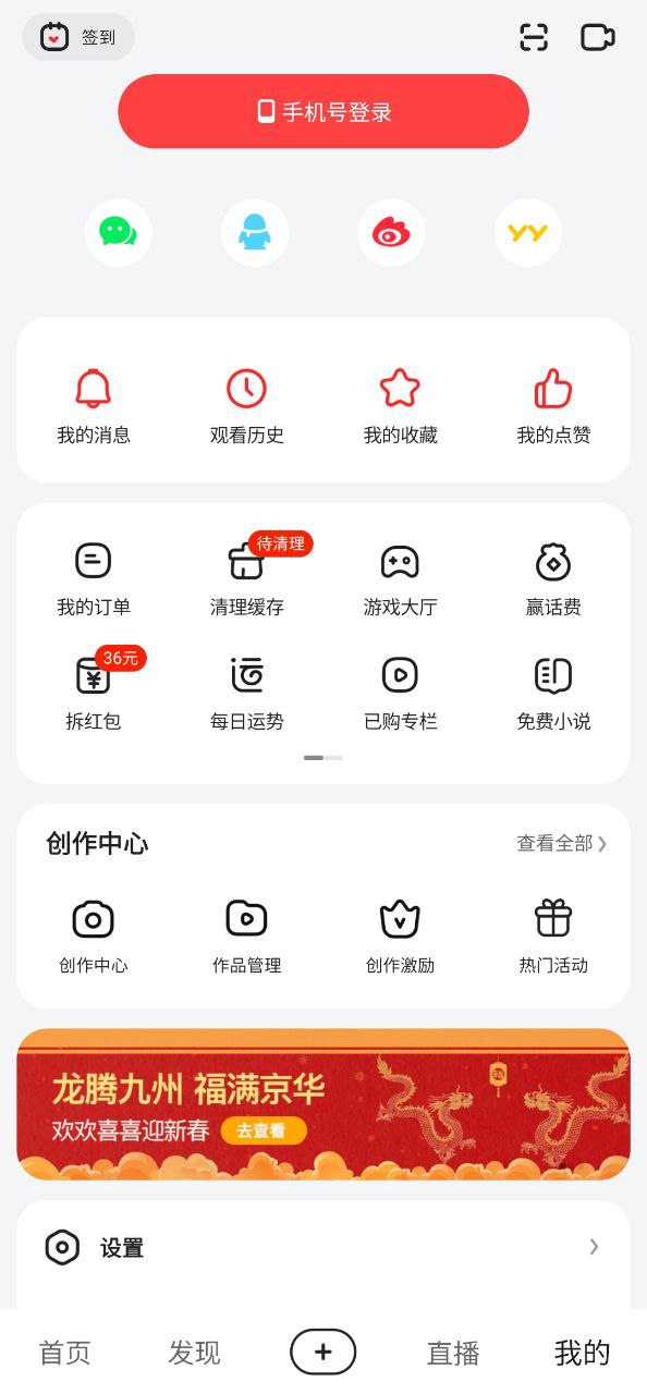 好看視頻極速版