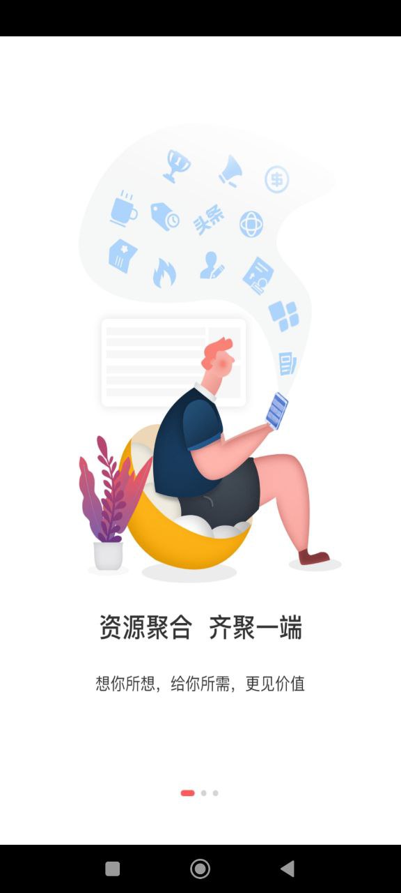 石家莊日報客戶端