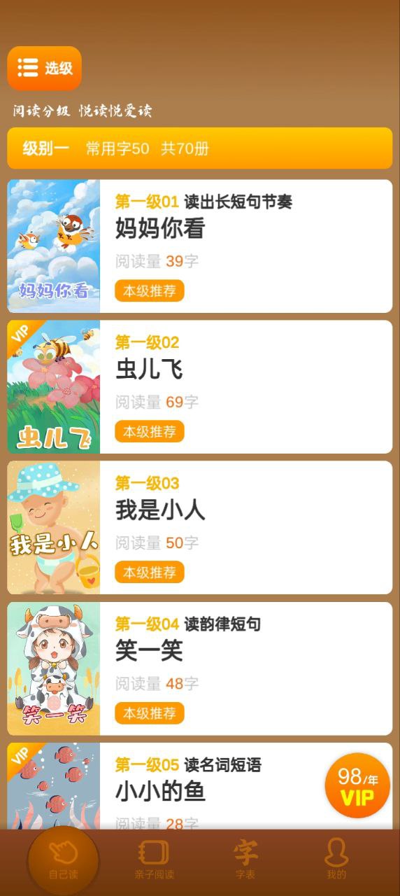 悟空閱讀