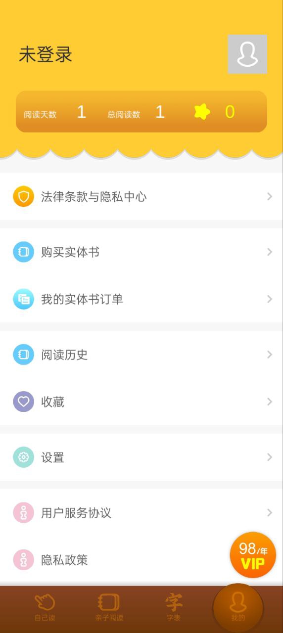 悟空閱讀