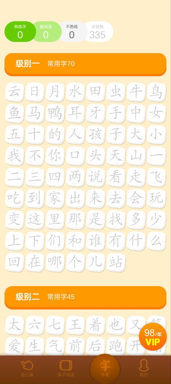 悟空閱讀