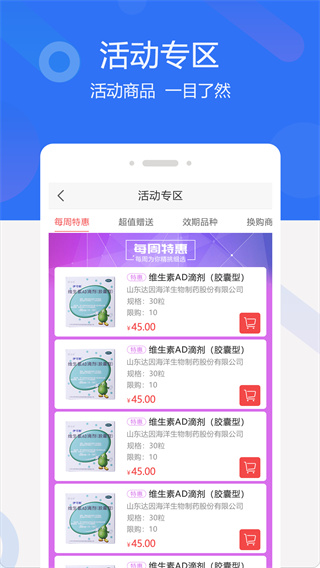 聚創醫藥網