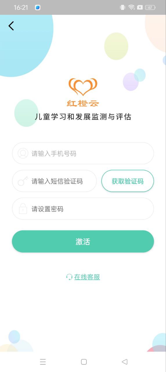 紅橙云