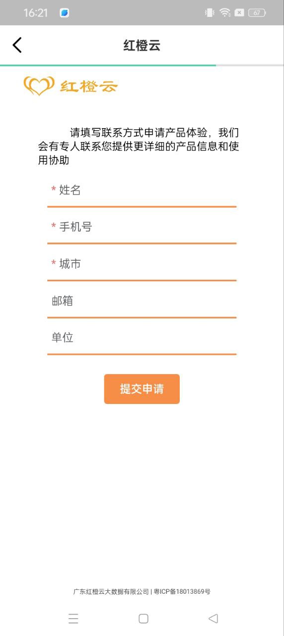 紅橙云