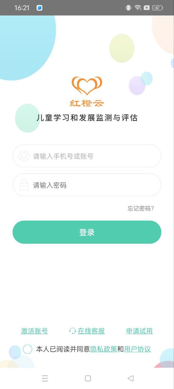 紅橙云
