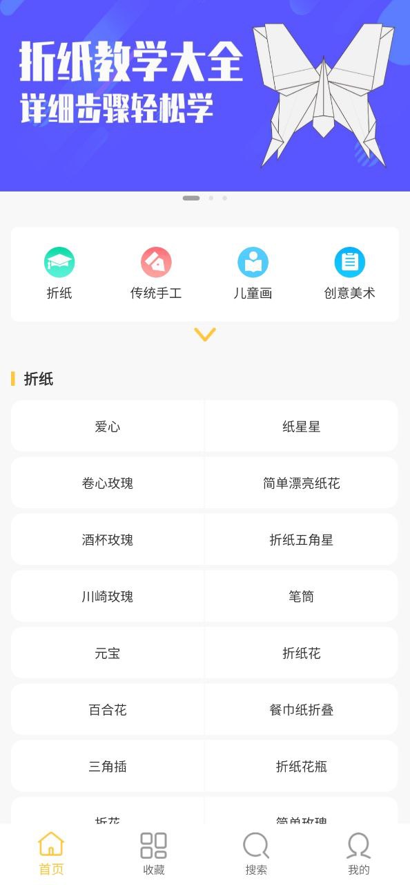 折紙教學大全
