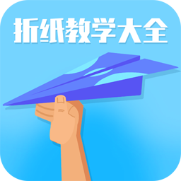 折紙教學大全