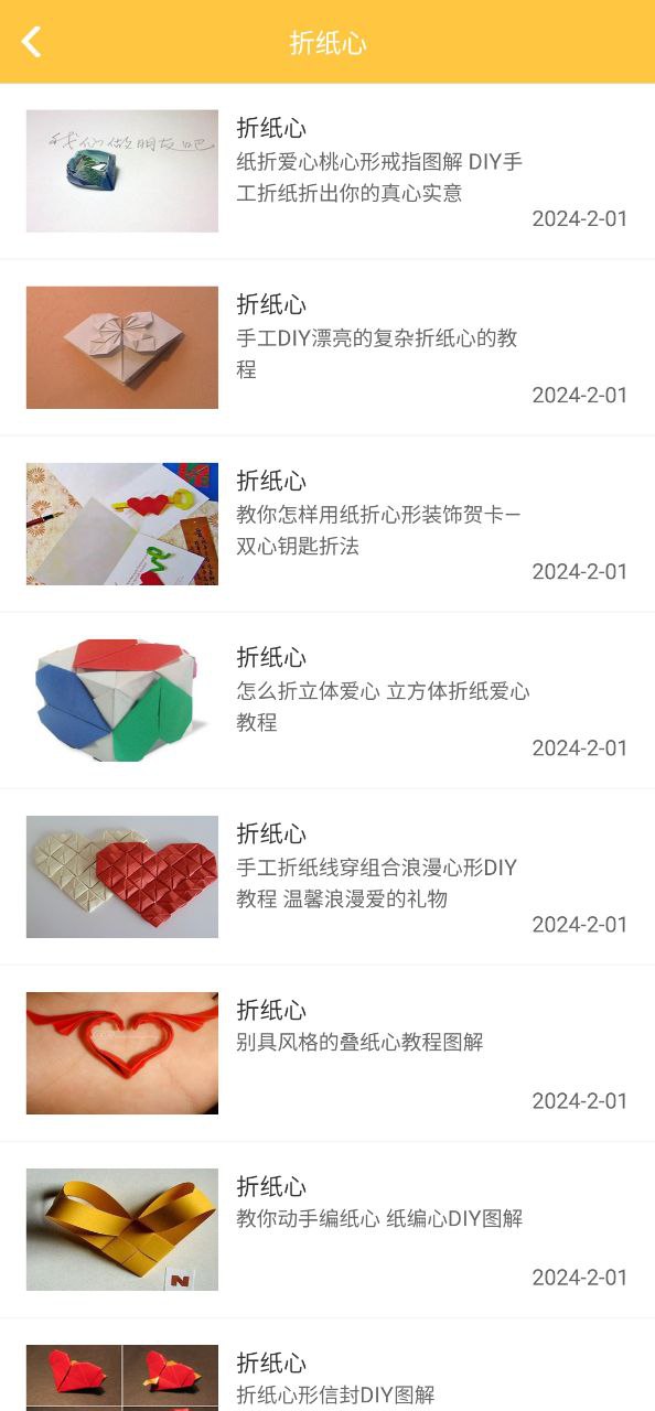 折紙教學大全