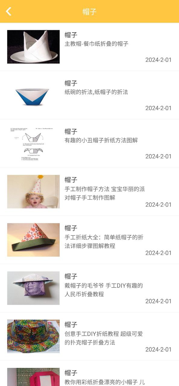 折紙教學(xué)大全