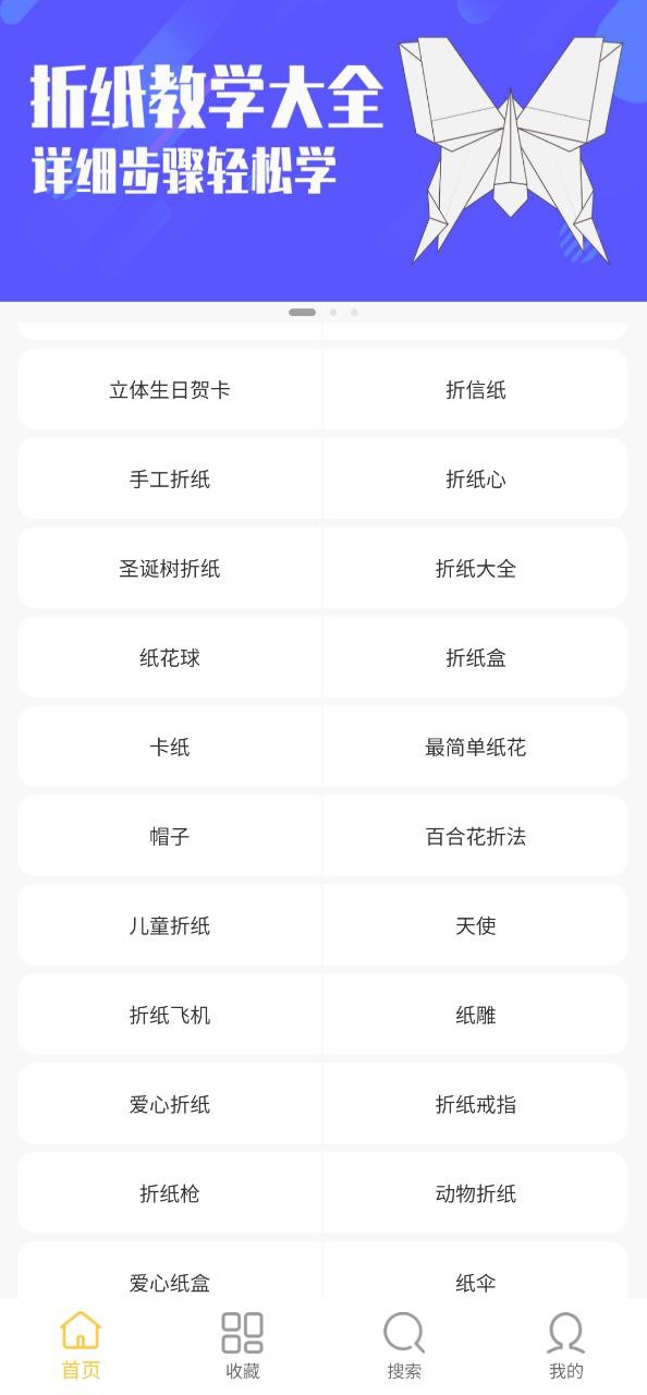 折紙教學(xué)大全