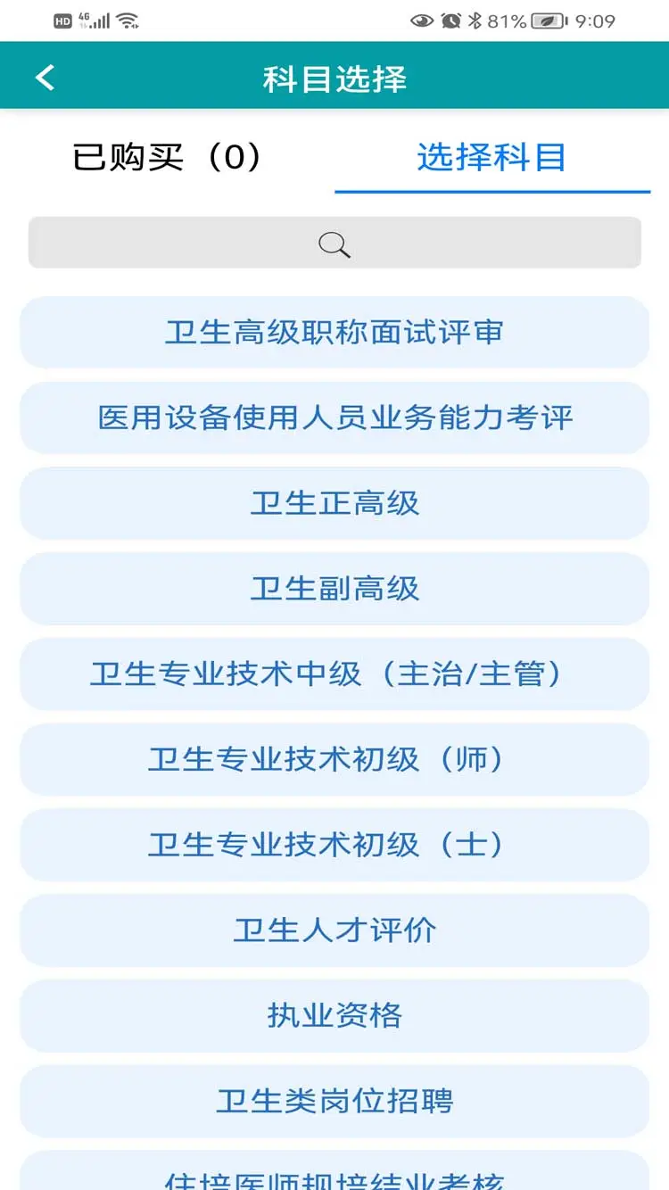 助考之星在線版