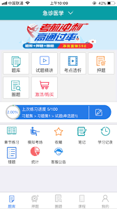 助考之星在線版