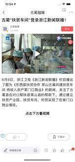 古藺融媒