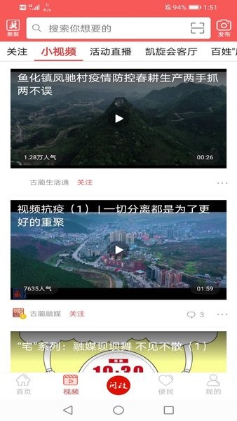 古藺融媒