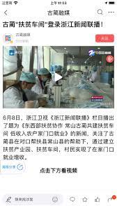 古藺融媒